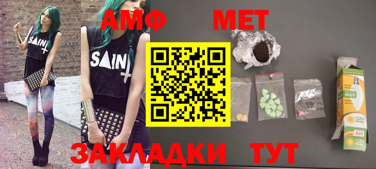 Amphetamine VHQ Унеча