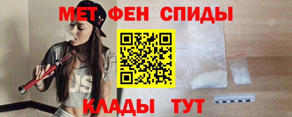 АМФЕТАМИН  Вход с VPN  Унеча  Amphetamine 98% 