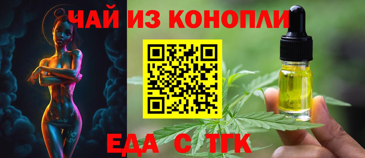 Cannafood марихуана  Вход с VPN  Унеча 