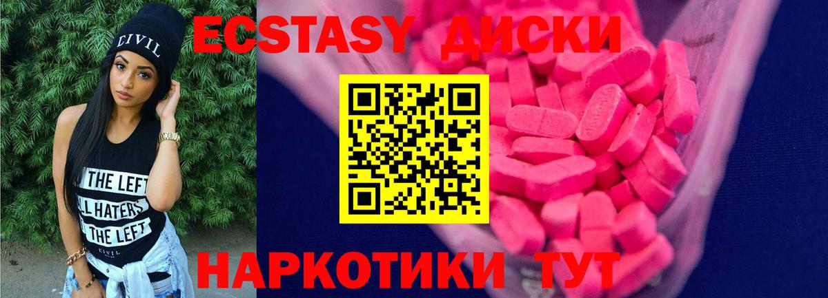 Ecstasy 250 мг  Ecstasy круглые  Унеча  ссылка на мегу как войти  Вход с VPN 