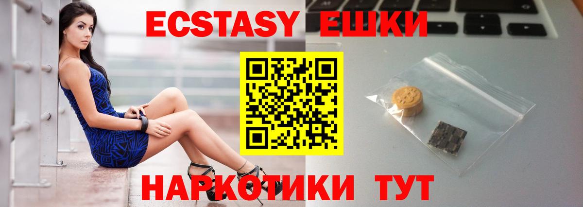 Ecstasy Дубай Унеча