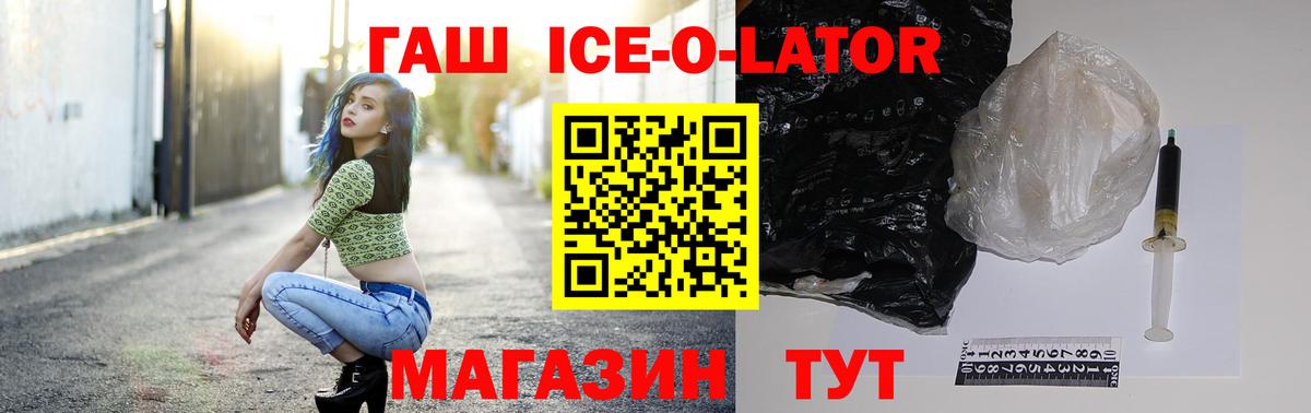 ГАШ hashish Унеча