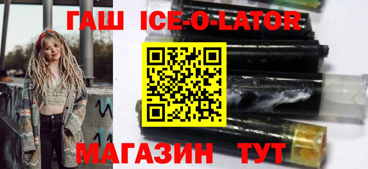 Гашиш индика сатива  ГАШИШ Изолятор  Вход с VPN  ГАШИШ  Унеча 