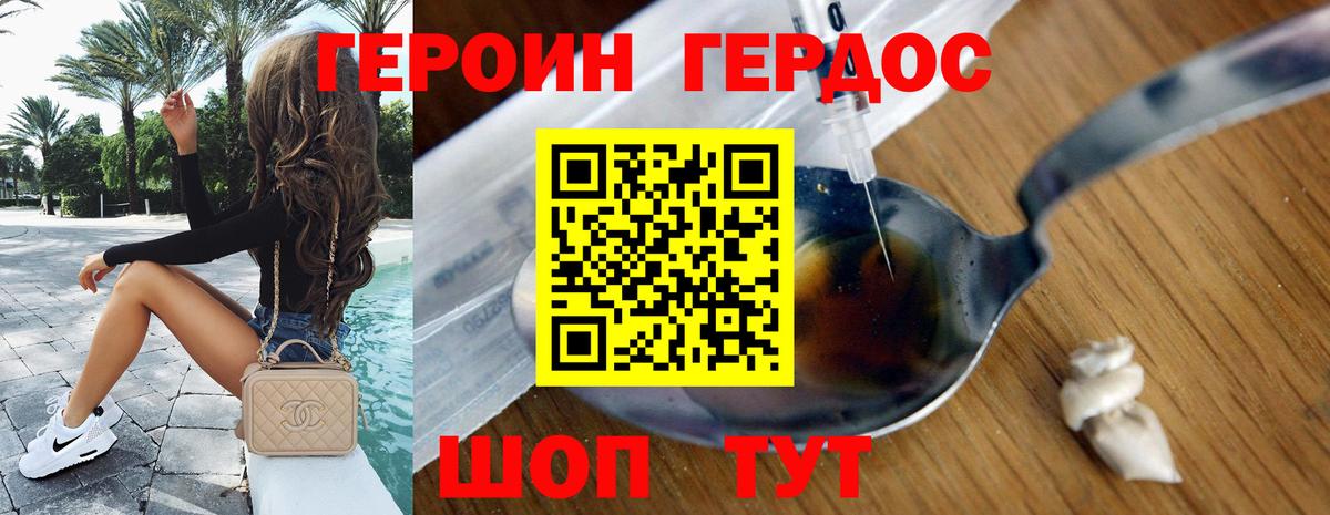 ГЕРОИН гречка Унеча