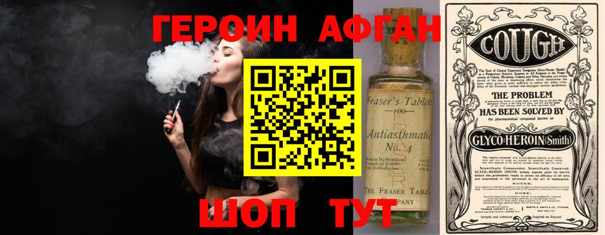 Унеча  Героин Афган  Героин  Вход с VPN 