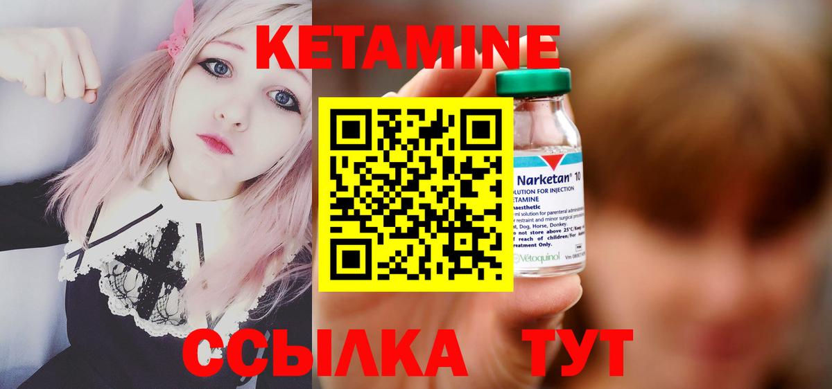 Унеча  КЕТАМИН ketamine  Вход с VPN 