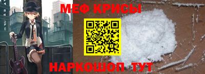 мефедрон Коммунар