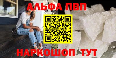 Альфа ПВП Конаково