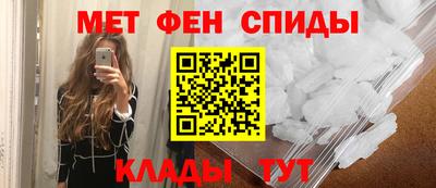 амфетамин Комсомольск-на-Амуре