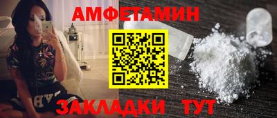 амфетамин Комсомольск-на-Амуре