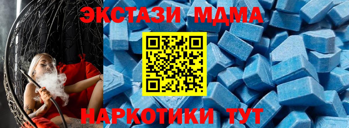 MDMA кристаллы  MDMA  Унеча  Вход с VPN  МДМА молли 