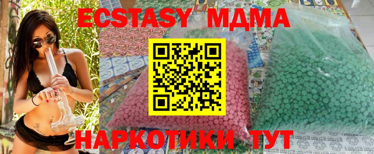 MDMA кристаллы Унеча