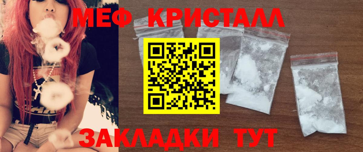 МЕФ мука Унеча