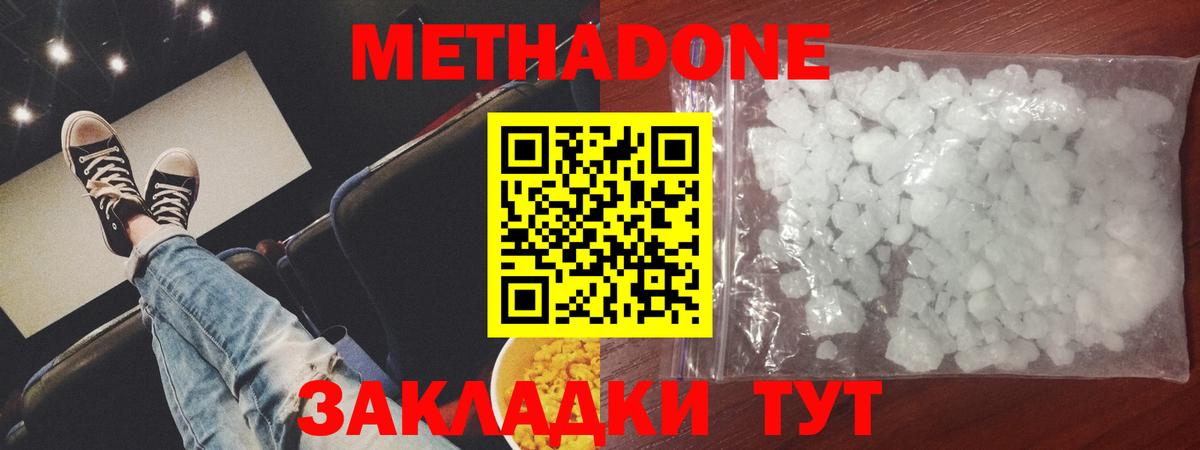 МЕТАДОН VHQ  Вход с VPN  Унеча 
