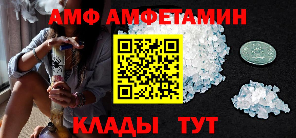 Метамфетамин пудра  Вход с VPN  Метамфетамин пудра  Унеча 