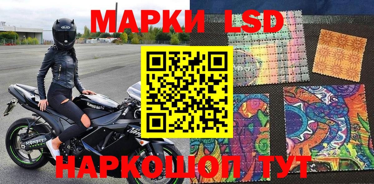 Марки N-bome 1,5мг  Наркотические марки  Унеча  Вход с VPN 