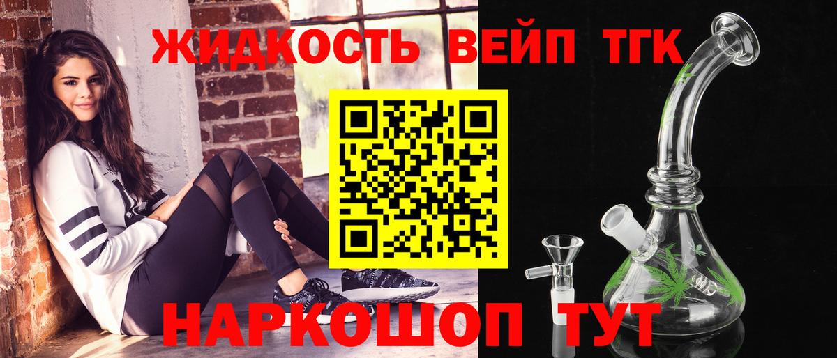 Дистиллят ТГК Wax Унеча