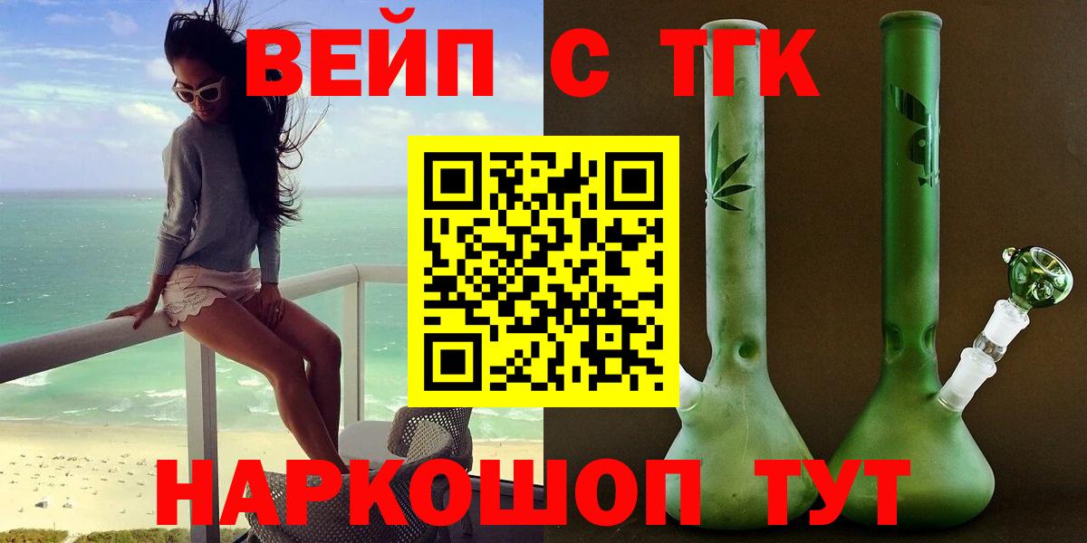Унеча  Дистиллят ТГК вейп  ТГК гашишное масло  Вход с VPN 