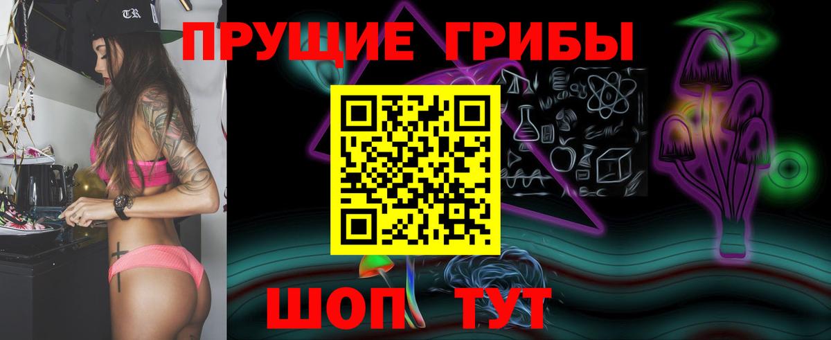 Галлюциногенные грибы Cubensis Унеча